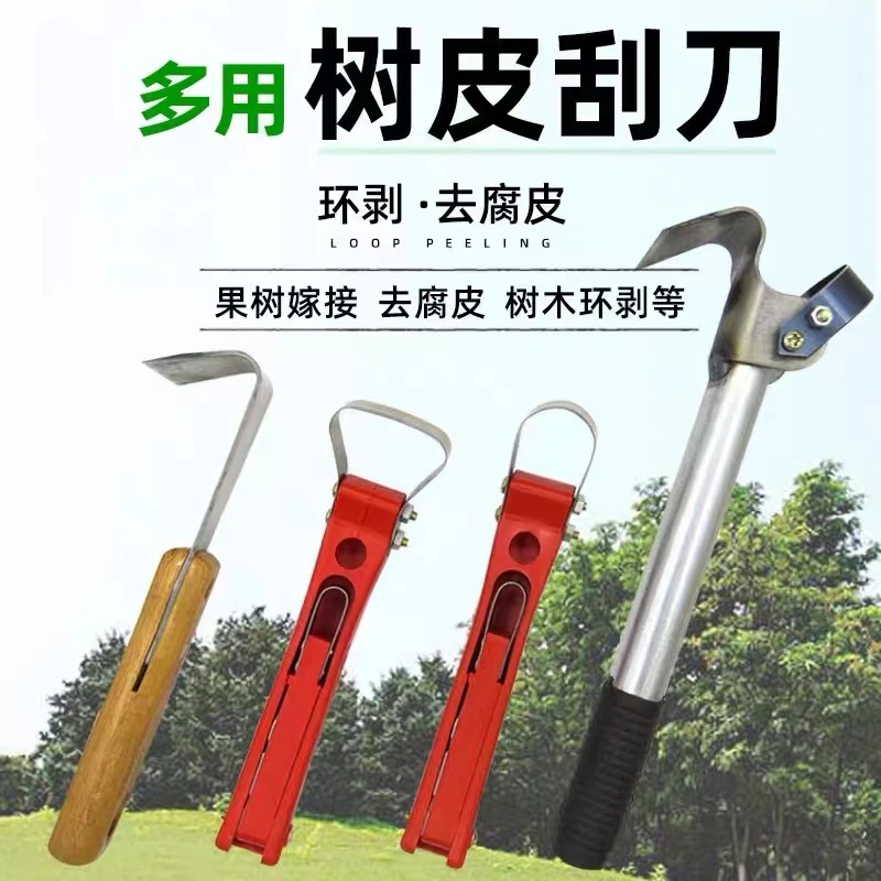 农用工具大号果树刮皮器刮皮刀枣树环割器果树剥树皮柑橘环割刀