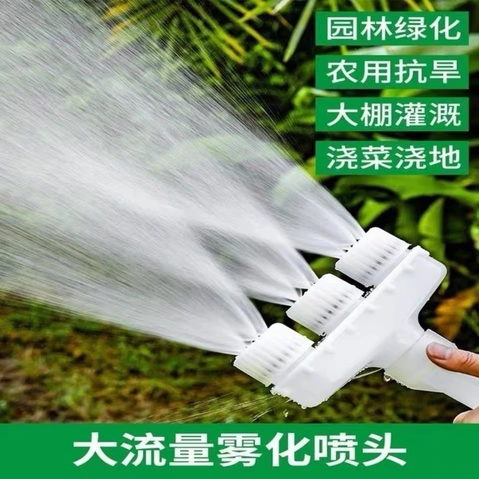 水龙头接浇地浇水浇菜洒水喷头雾化喷头农用打药花洒细雾园林果树