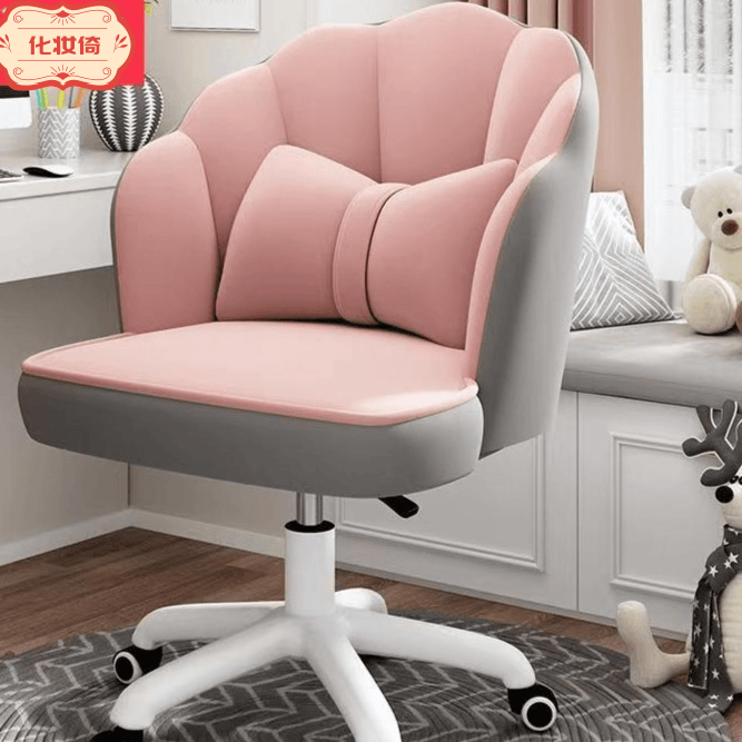 梳妆椅宿舍花瓣升降转椅靠背转椅家用电脑椅子书桌椅女生化妆椅子