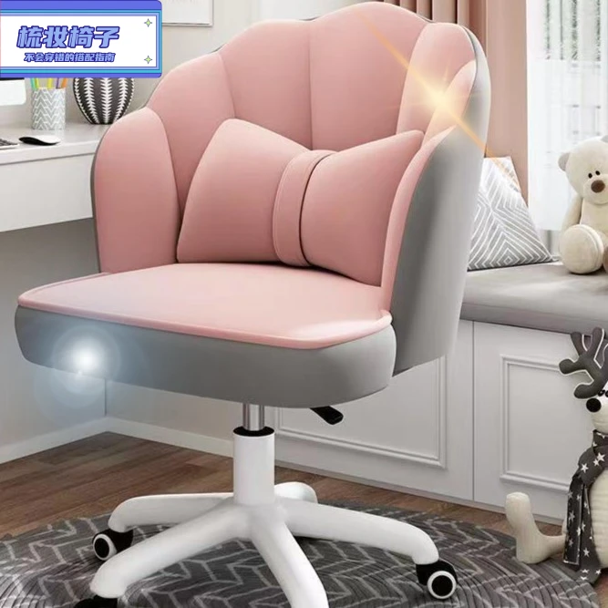 花瓣升降转椅家用电脑椅子简约卧室转椅舒适久坐可爱女生化妆椅子