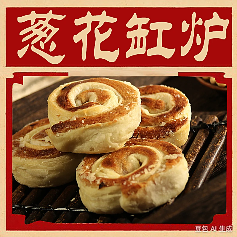 缘大西葱香葱花缸炉传统老式糕点儿时味道360g/盒松软怀旧零食