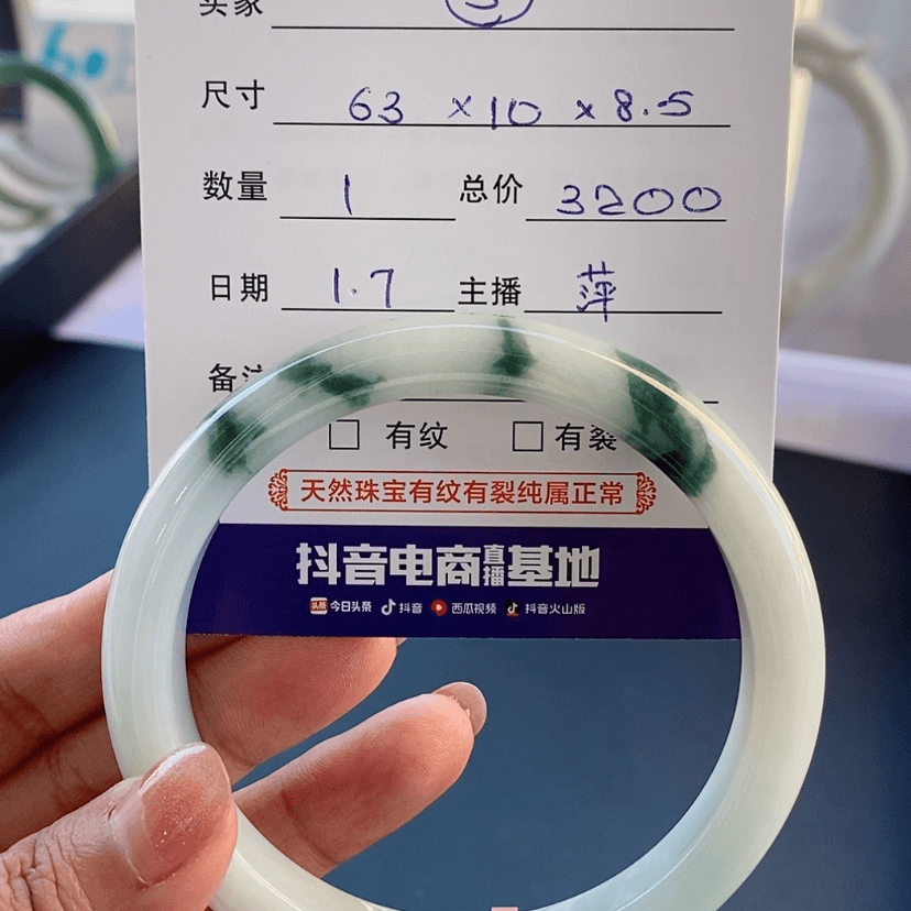 【闪购商品】翡翠手镯未镶嵌3