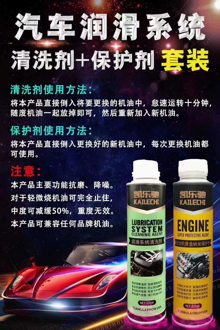 发动机黄金纳米保护剂降音抗磨