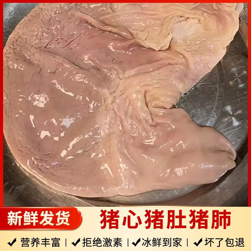 朱婷（食品）江苏阜宁猪心新鲜猪肚猪肺3件2.5斤左右