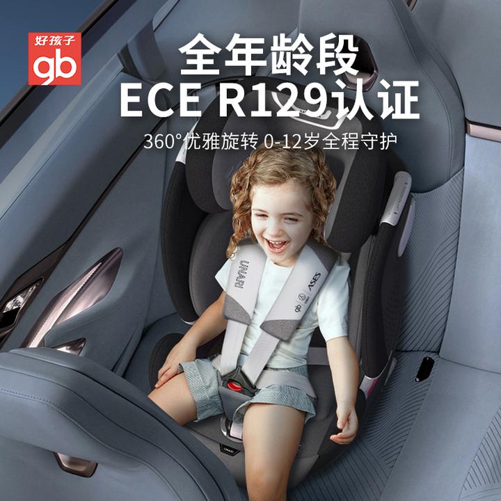 dr好孩子UNARI安全座椅新生婴儿0-12岁360°旋转高速可躺汽车座