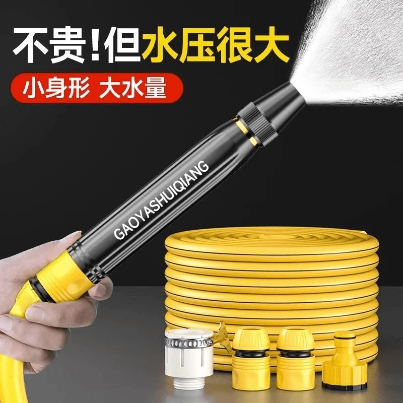 专用家用喷枪水枪冲车增压神器汽车刷车水管喷头软管庭院浇花