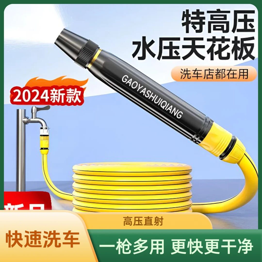 【洗车店推荐】高压洗车水枪汽车刷车喷头水管家用浇花喷枪软管接头