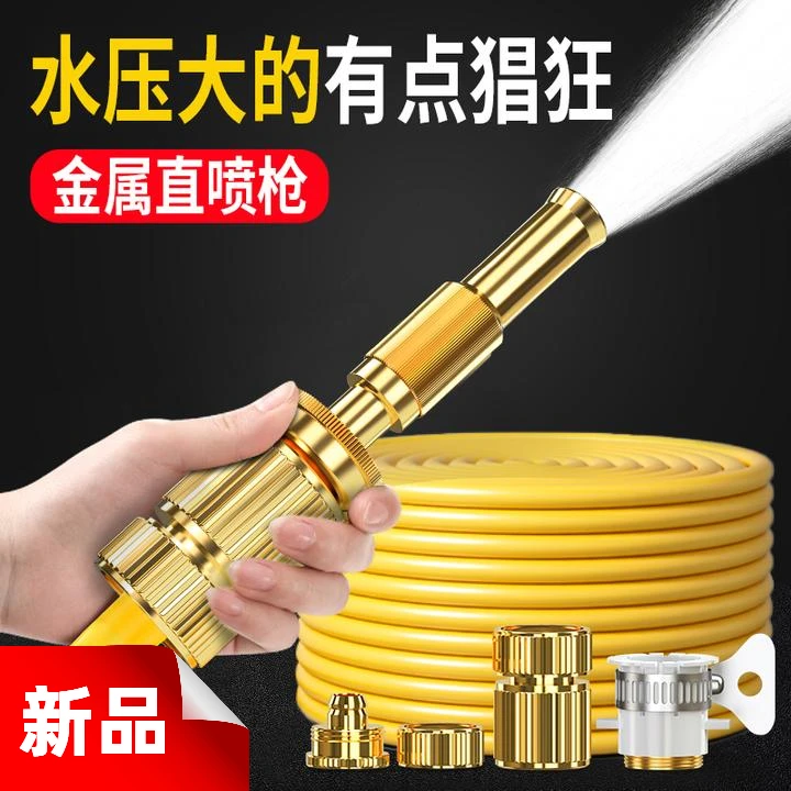 高压洗车水枪冲车增压神器水管软管家用喷枪庭院浇花汽车刷车喷头