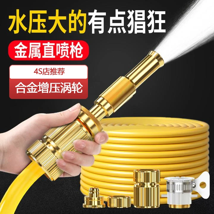 【洗车店推荐】高压洗车水枪增压家用喷枪浇花洗车刷车喷头水管软管