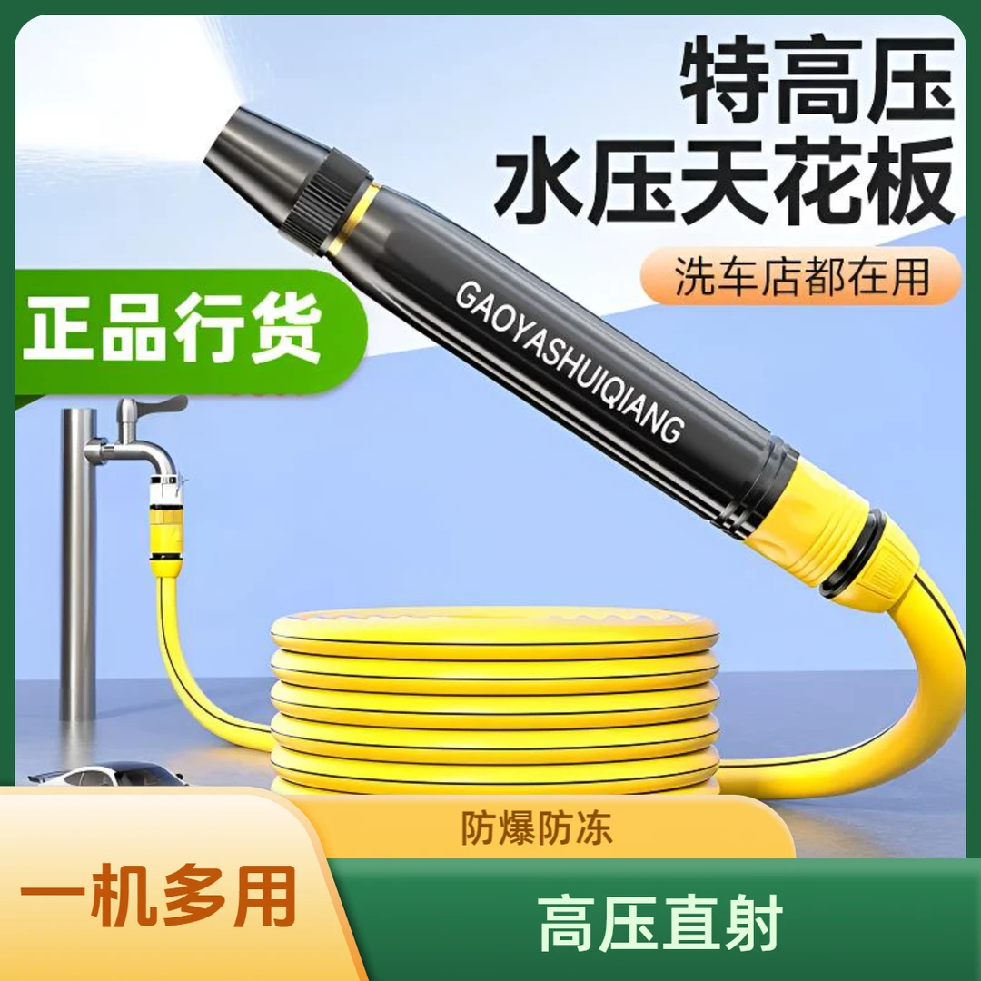 高压洗车水枪强力家用汽车喷枪冲车增压神器刷车喷头冲洗去污浇花
