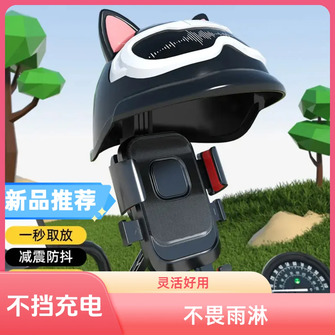电动车导航手机支架外卖骑手支架通用遮阳防水骑行防抖落头盔支架