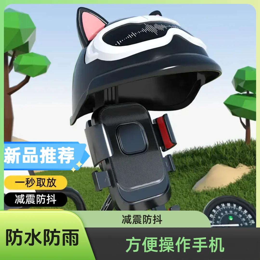 电动摩托车手机支架通用外卖骑手骑行导航支架防抖防雨水伸缩头盔