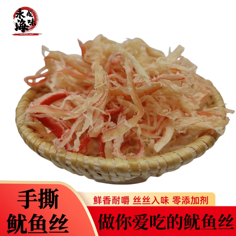 深海孕期手撕鱿鱼丝鱿鱼条解馋零食海鲜零食大鱿鱼海味零食人物