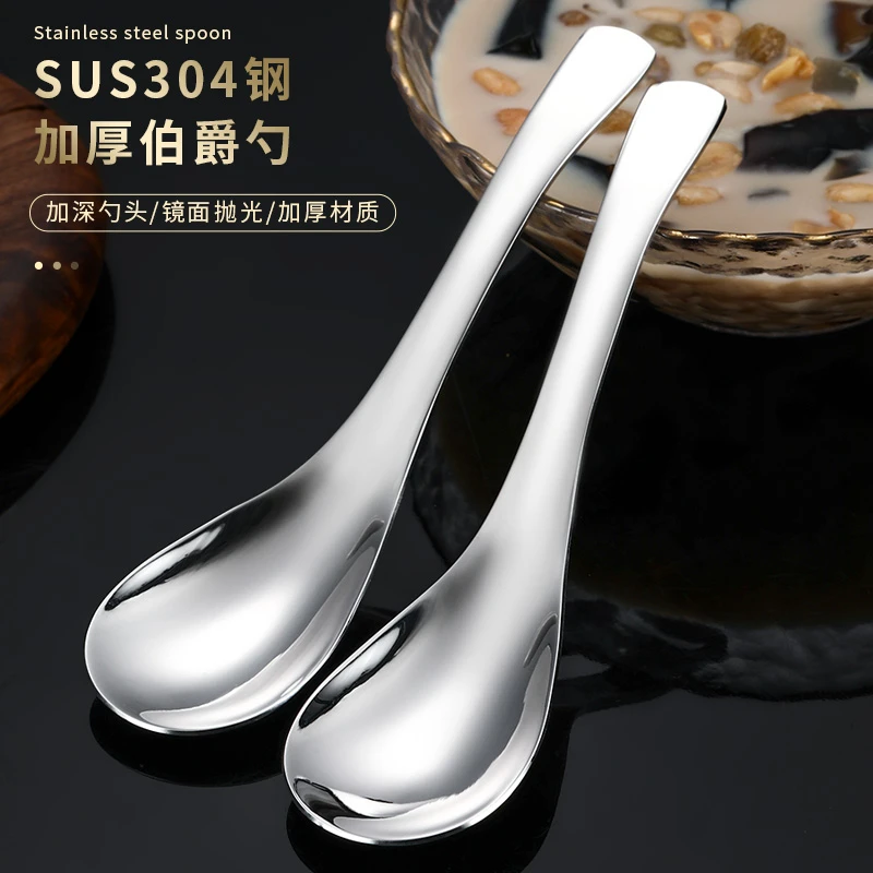 【外贸品质】伯爵勺304不锈钢勺子中式小调羹家用吃饭勺