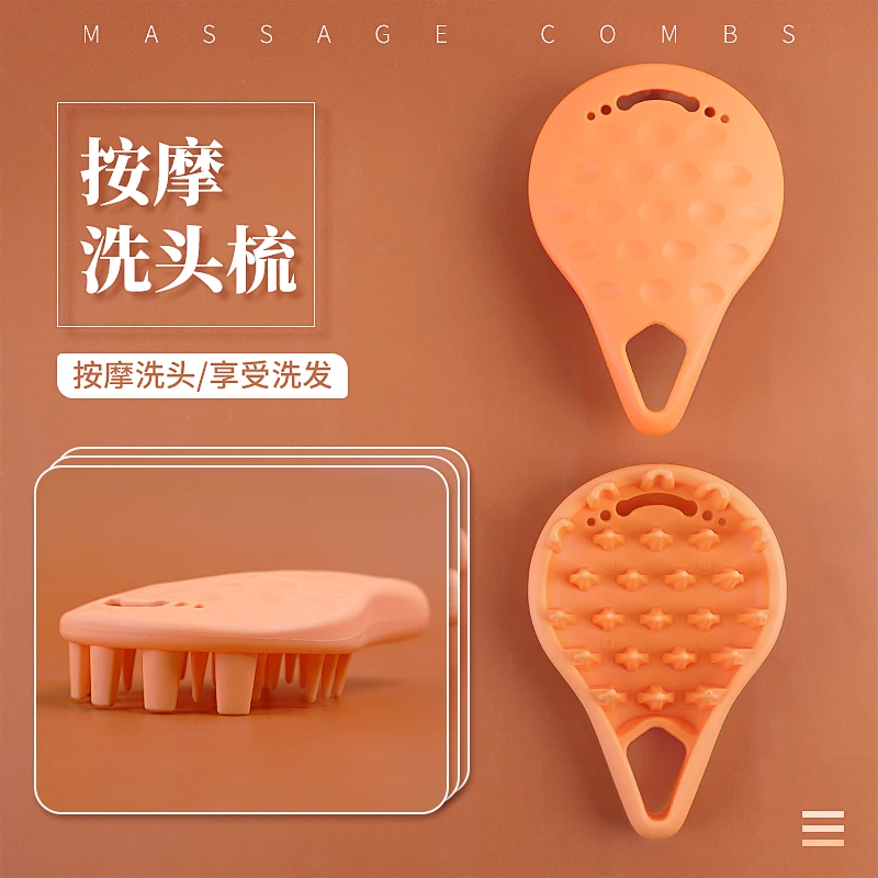 洗头梳头皮柔软按摩刷头皮清洁头疗经络护理梳深层清洁头皮止痒梳