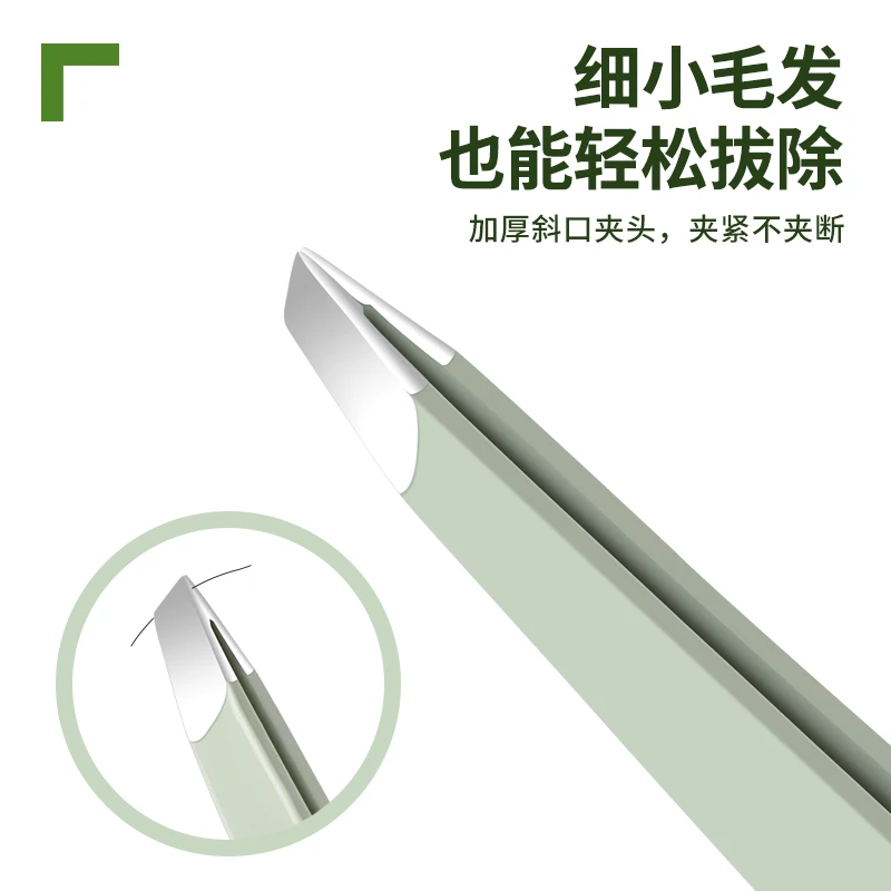 可绮不锈钢眉夹修眉毛夹子拔毛小镊子男士拔胡须夹子修眉夹拔眉毛