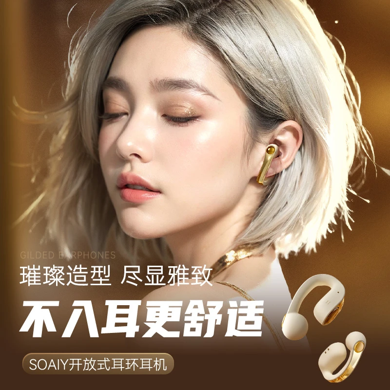 索爱【5.4蓝牙+防水版】精致轻奢降噪蓝牙耳环耳机新款运动旗舰版