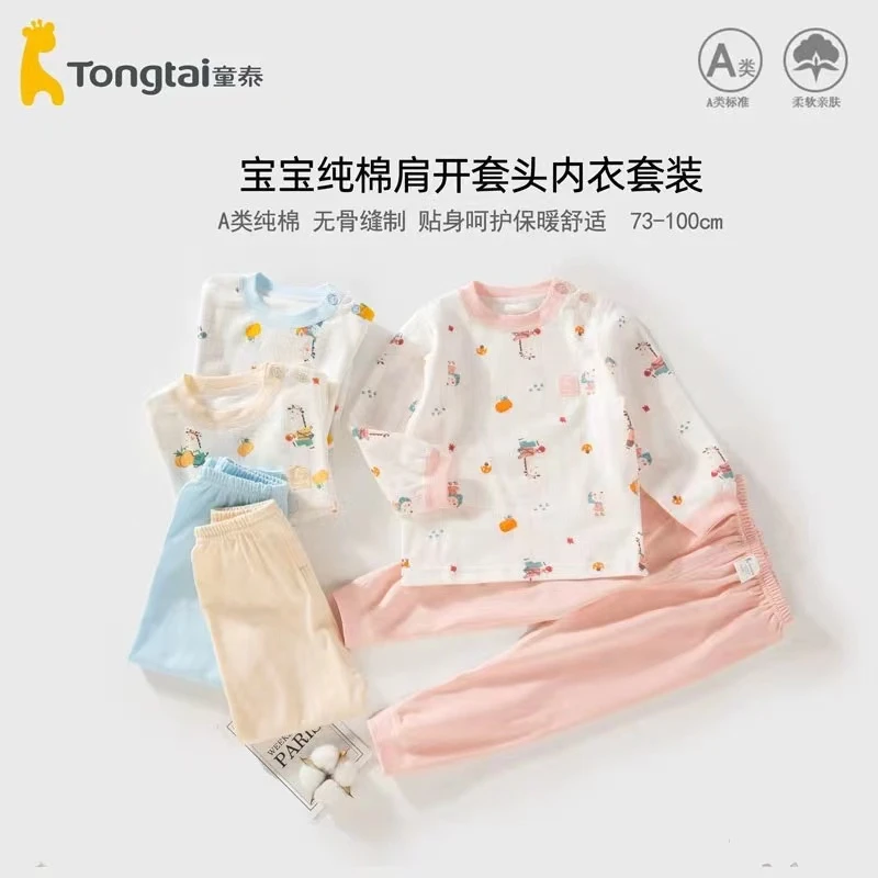 Tongtai/童泰秋冬纯棉套头套装秋衣秋裤家居服