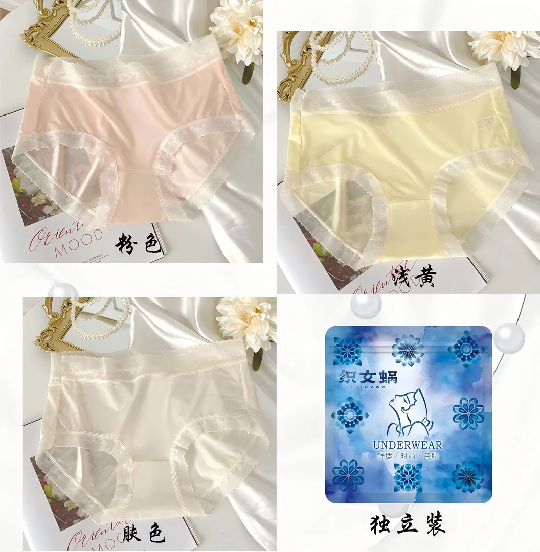 织女蜗聚乳酸透气抑菌无痕中腰薄款蕾丝裸感大码女士内裤纯欲六条