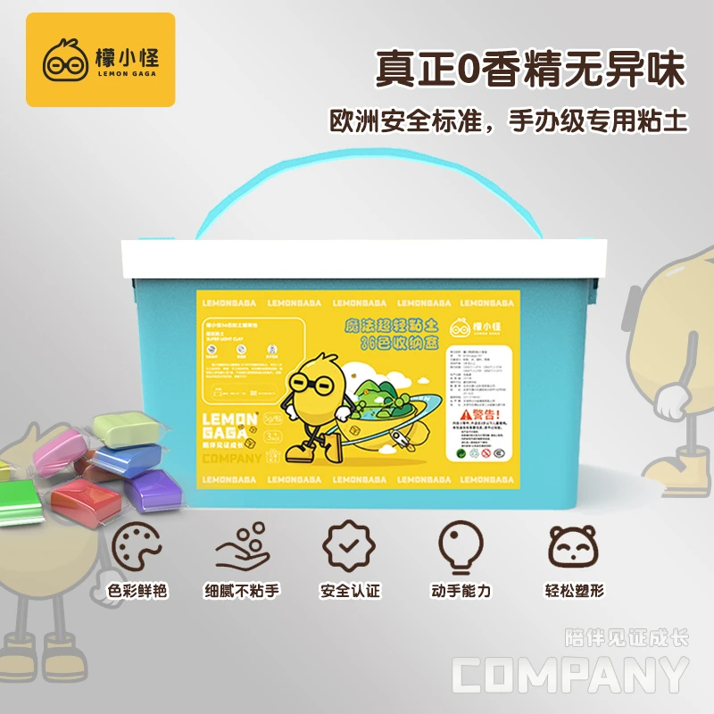 檬小怪超轻黏土室内手工DIY学生36色手办粘土幼儿园套装