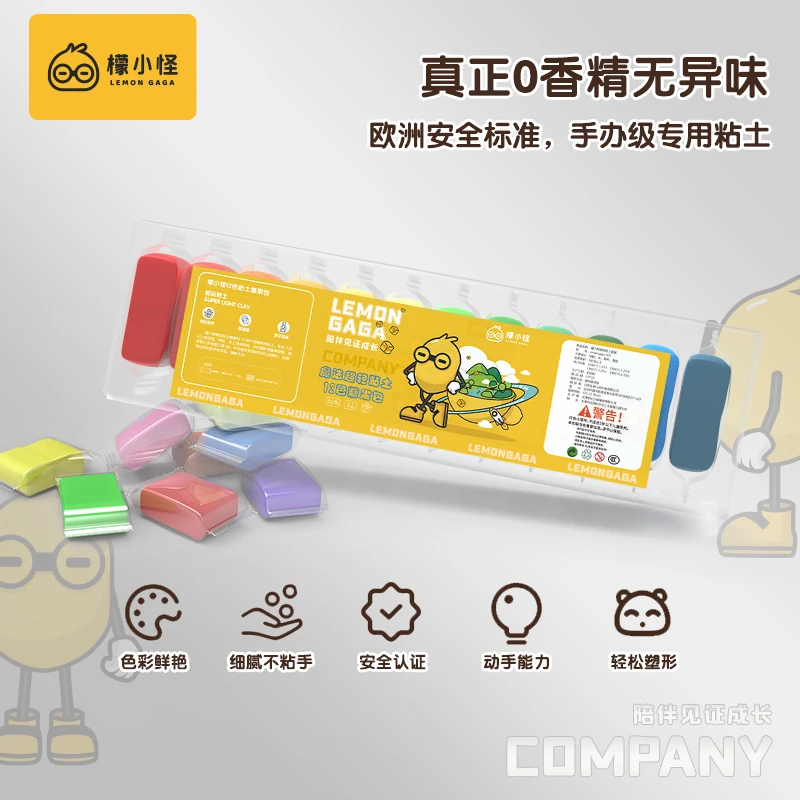 檬小怪超轻黏土室内手工DIY学生12色24色手办粘土幼儿园套装柔软