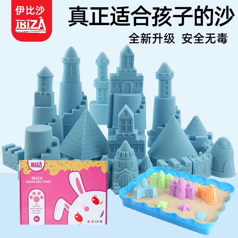 伊比沙魔力沙创意太空玩具沙儿童安全无毒不粘手塑形彩砂泥套装