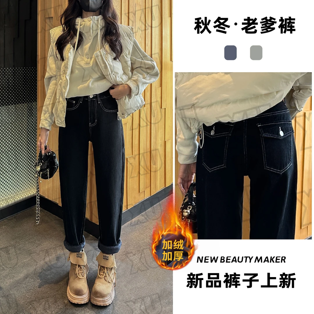 7298黑色加绒加厚高腰哈伦牛仔裤女秋冬2024新款显瘦窄版老爹裤子