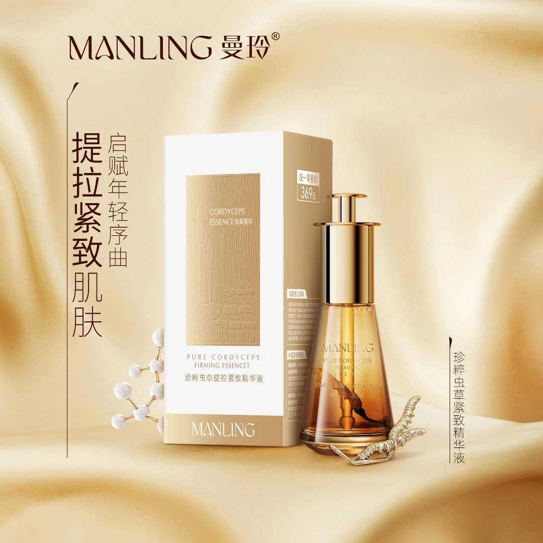 曼玲珍粹虫草提拉紧致精华液
