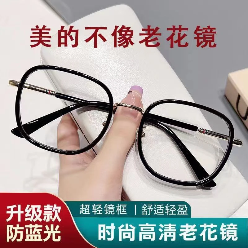 看远看近高级防蓝光中老年高清男女超便携老花镜护眼大框百搭时尚