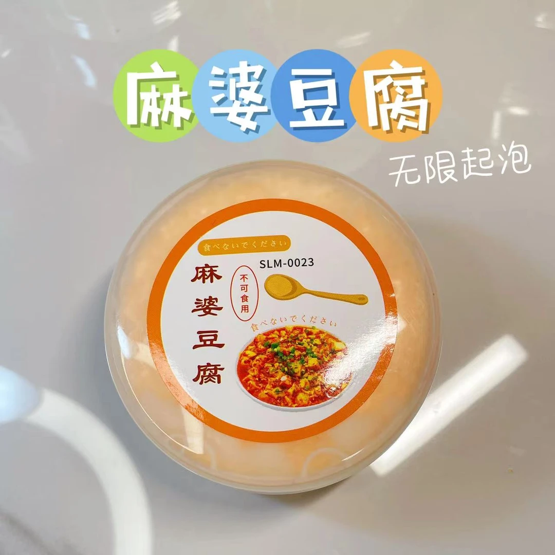 麻婆豆腐无限起泡手工泥