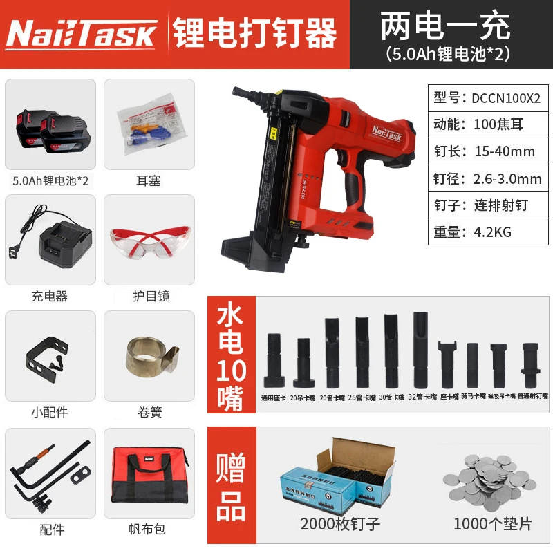 钉匠锂电打钉器水电门窗混凝土水泥多功能专用锂电打钉枪