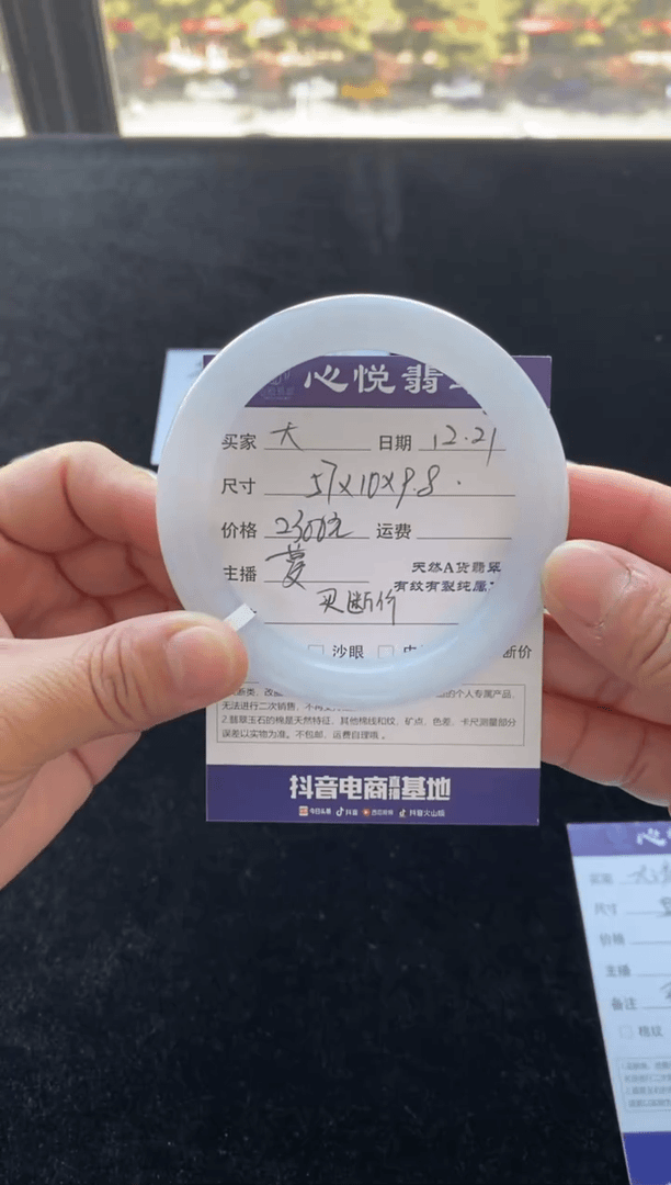 【闪购商品】翡翠手镯未镶嵌不退不换