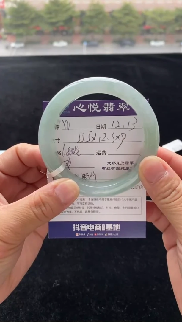 【闪购商品】翡翠手镯未镶嵌不退不换