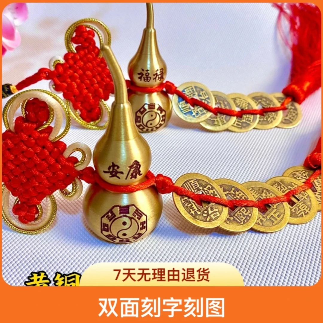 【老师推荐】黄铜双面刻字福禄安康葫芦入户门挂件中国结吉祥结