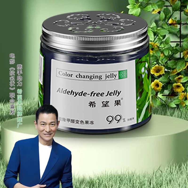 【除醛】果冻甲醛清除剂家用果冻家用家用除异味除甲醛除甲醛产品