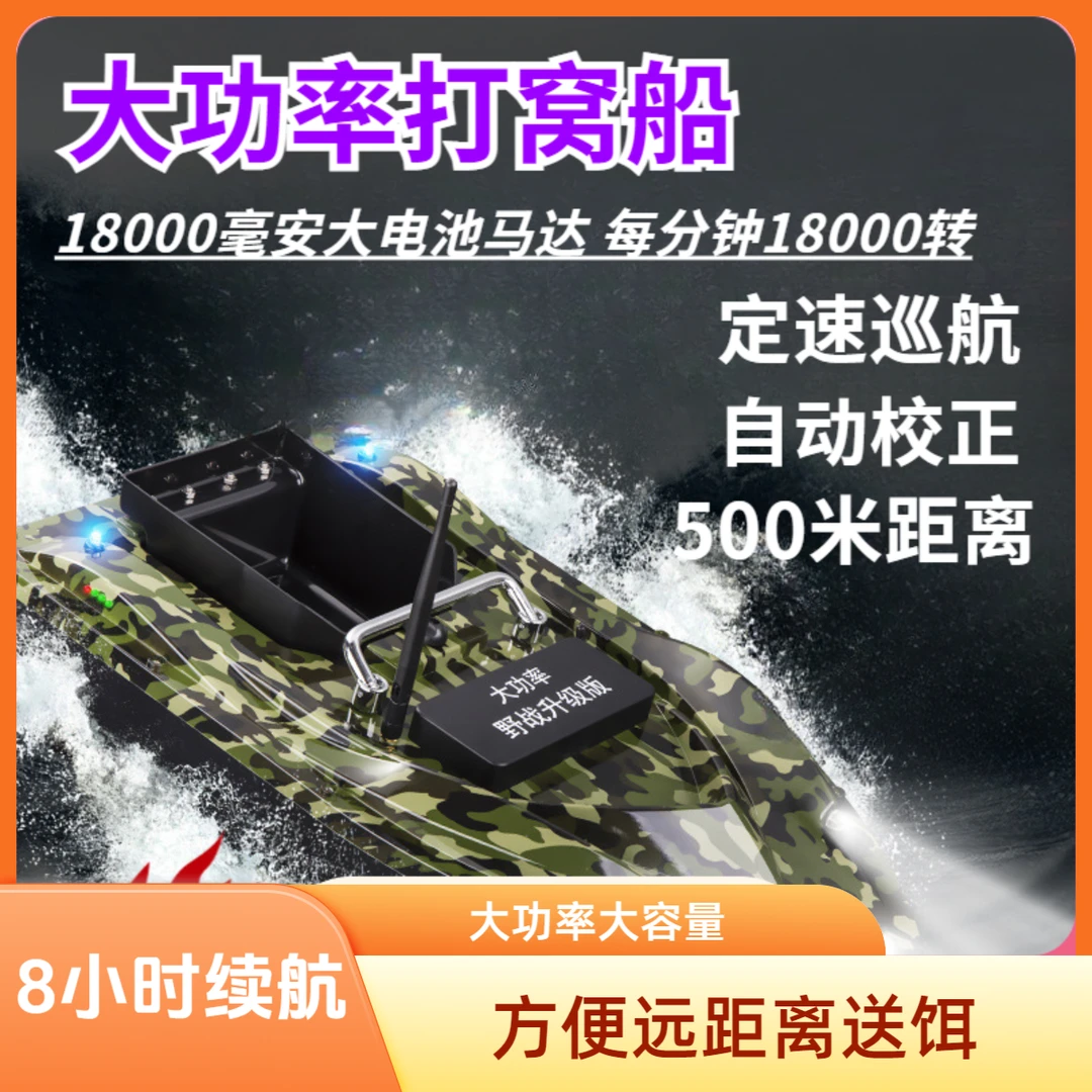 大功率大容量500米定速巡航蓝色进口打窝船方便野钓渔具用品