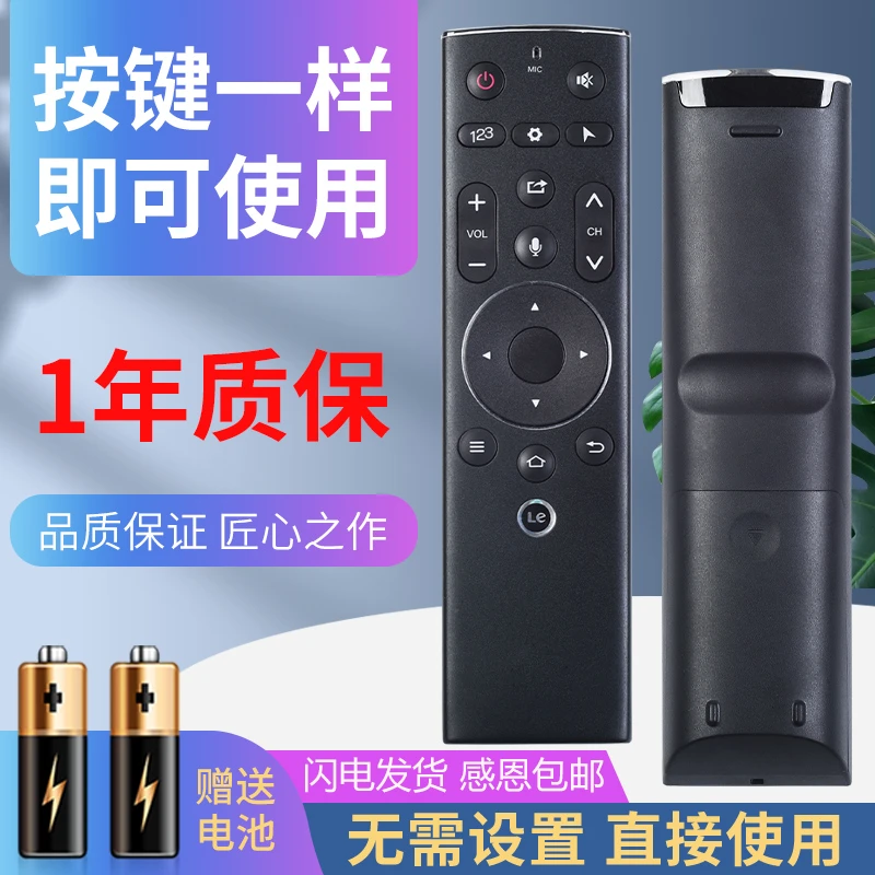 适用于/乐视遥控器超级4智能语音蓝牙体感 3代原装超3智能 55 50