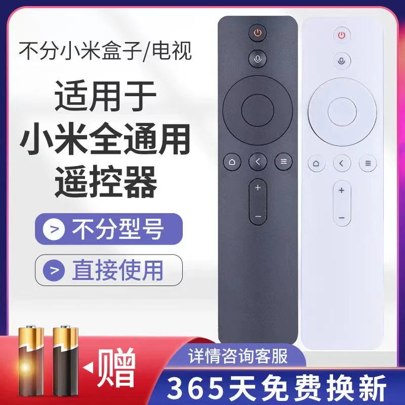 适用于原装小米电视遥控器正品小米投影仪盒子蓝牙语音4A/C/S万能