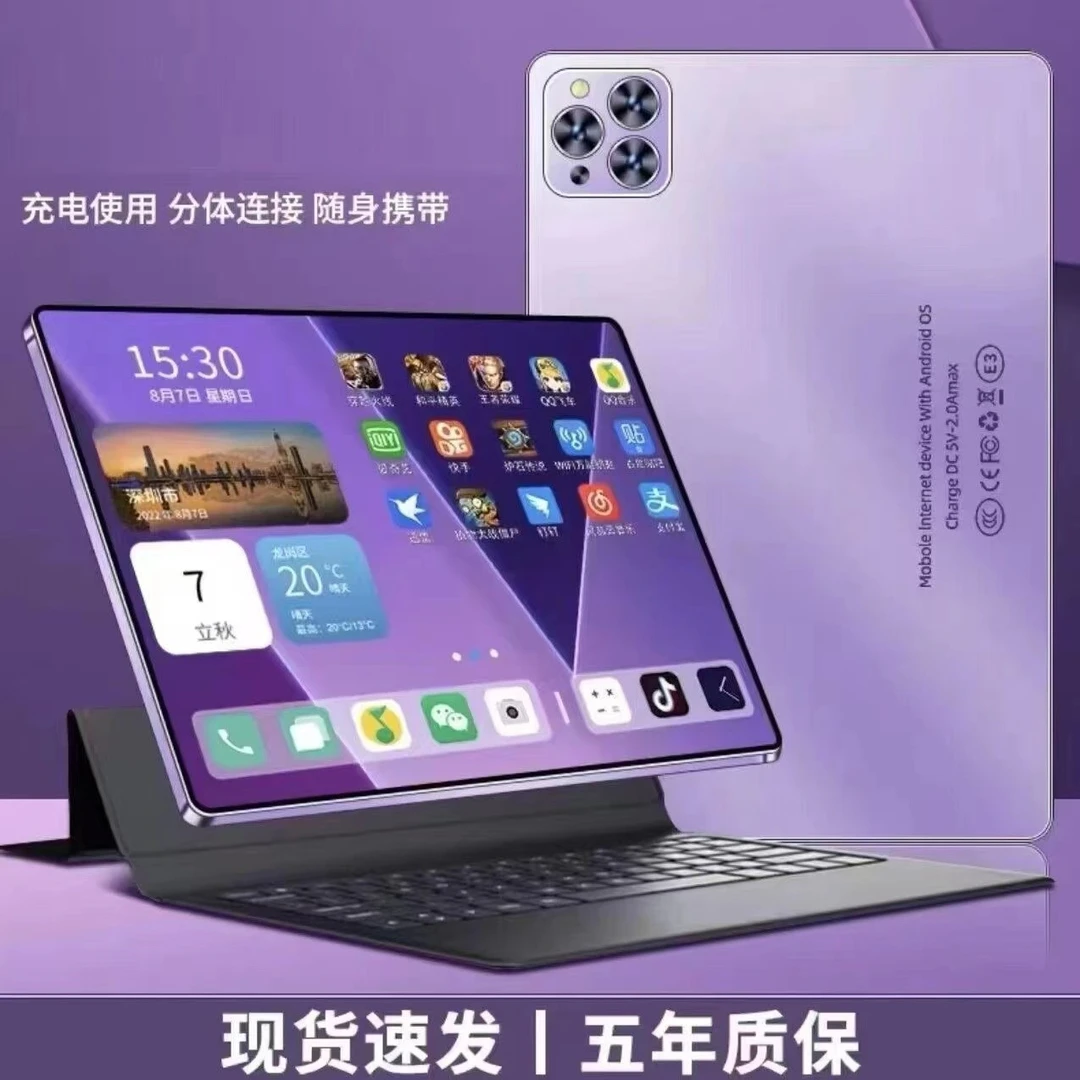 2024新款平板Pad Pro电脑高清办公娱乐护眼安卓学习机网课二合一