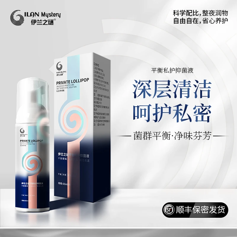 【女性专研】伊兰之谜私密洗液外阴抑菌植物除异味慕斯洗液