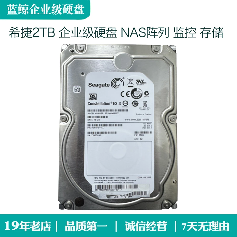 9新 seagate/希捷 2TB企业级硬盘SATA接口3.5监控存储NAS阵列
