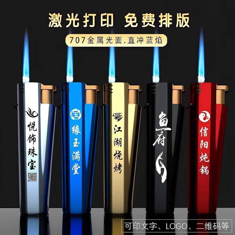 金属直冲打火机定制刻字印字广告高档新款耐用防爆防风打火机批发