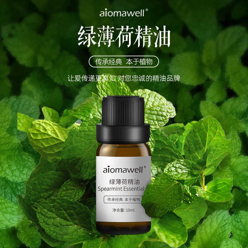 aiomawell【绿薄荷植物精油】天然香薰醒脑植物提神清爽室内扩香