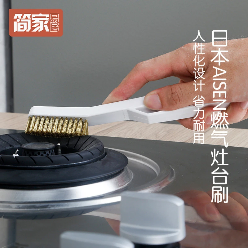 AISEN 燃气灶清洁刷子 煤气灶刷黄铜钢丝刷 除锅底灶台缝隙刷