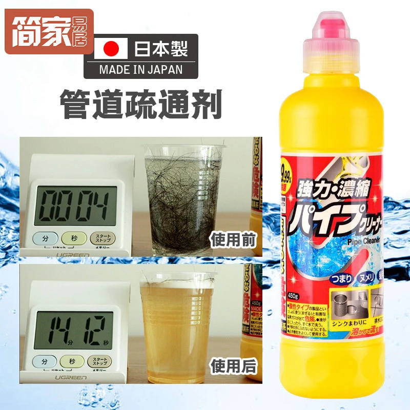 日本进口管道疏通剂下水道清洁剂卫生间毛发分解剂头发强力溶解剂