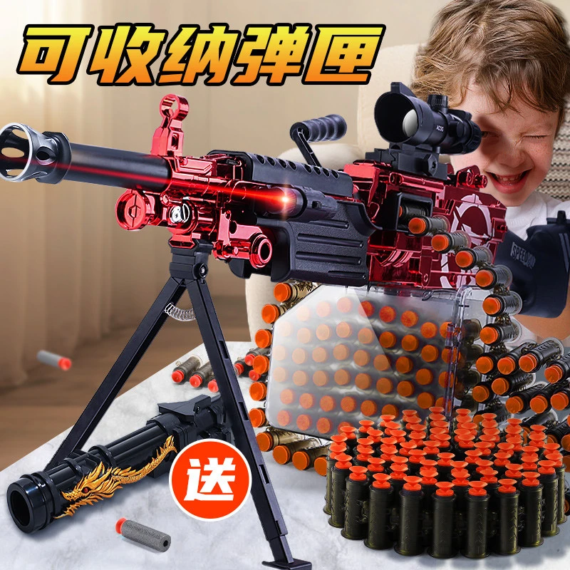 软弹枪玩具可收纳软弹M249大菠萝电动连发玩具枪儿童男孩6-12岁