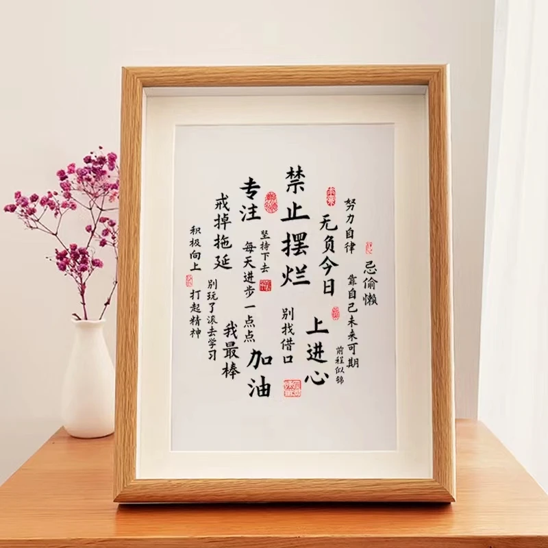 禁止摆烂励志摆件装饰画玄关客厅家规家训座右铭