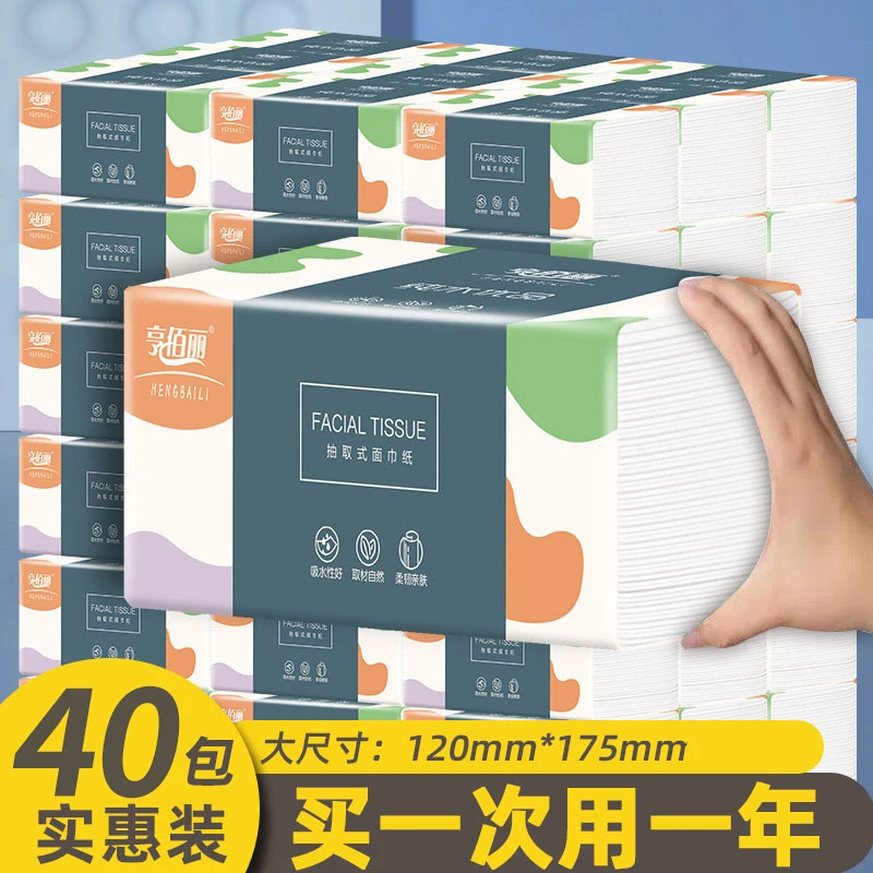 抽纸家用实惠装餐巾纸面巾纸4层可湿水厕所卫生纸婴儿纸帕擦手纸y