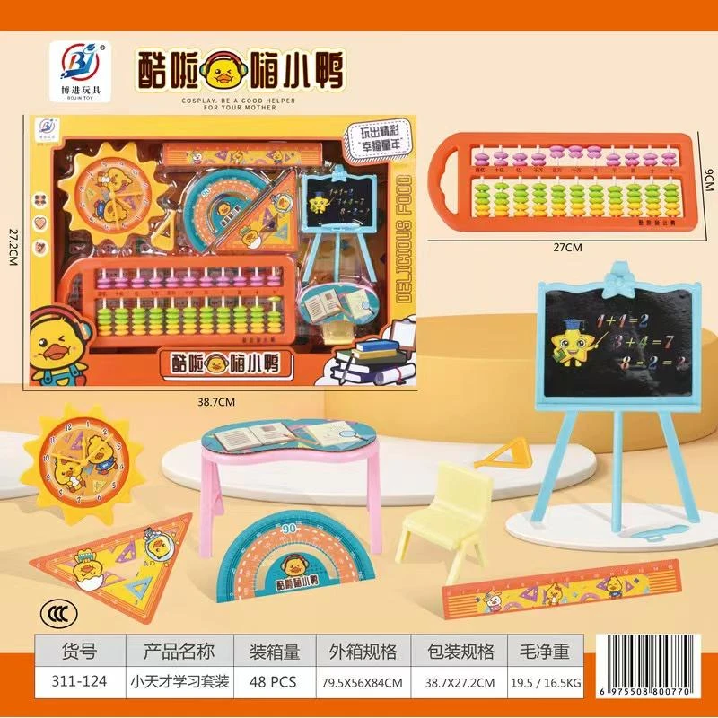 【礼盒发货】嗨小鸭儿童识数计算学习测量科教玩具套装