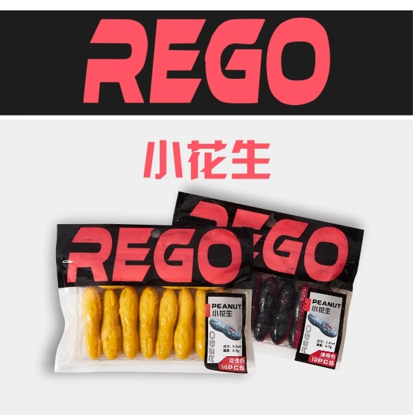 REGO 小花生无铅远投饵 买三减一 飘落摇摆泳姿好鲈鱼鳜鱼黑鱼